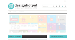 Desktop Screenshot of designhotpot.com